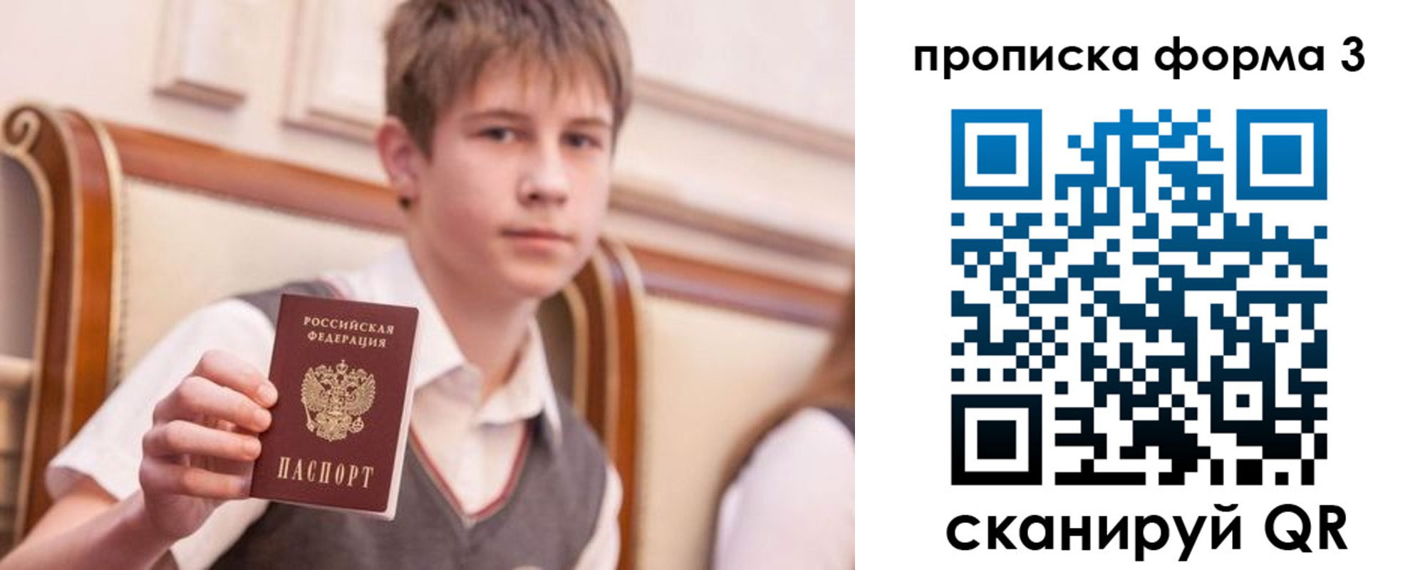 прописка поиск в Вяземском