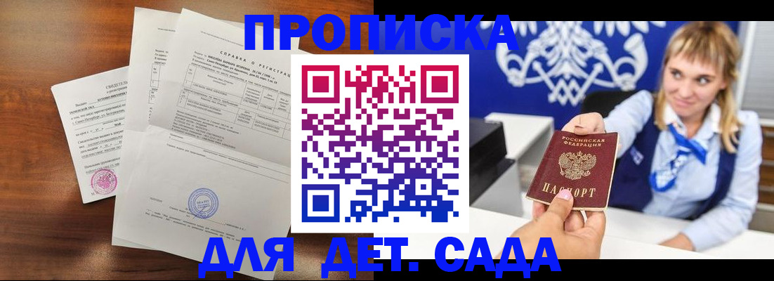 прописка для военкомата в Вяземском