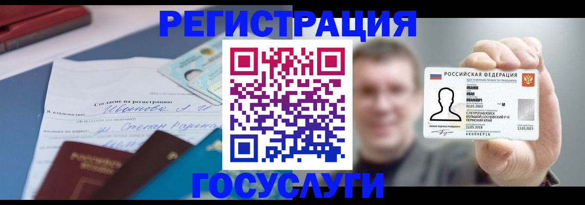 прописка 2025 в Вяземском