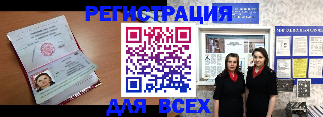 регистрация для дет. сада в Вяземском